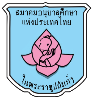ศูนย์พัฒนาเด็กเล็กบ้านสะแนน